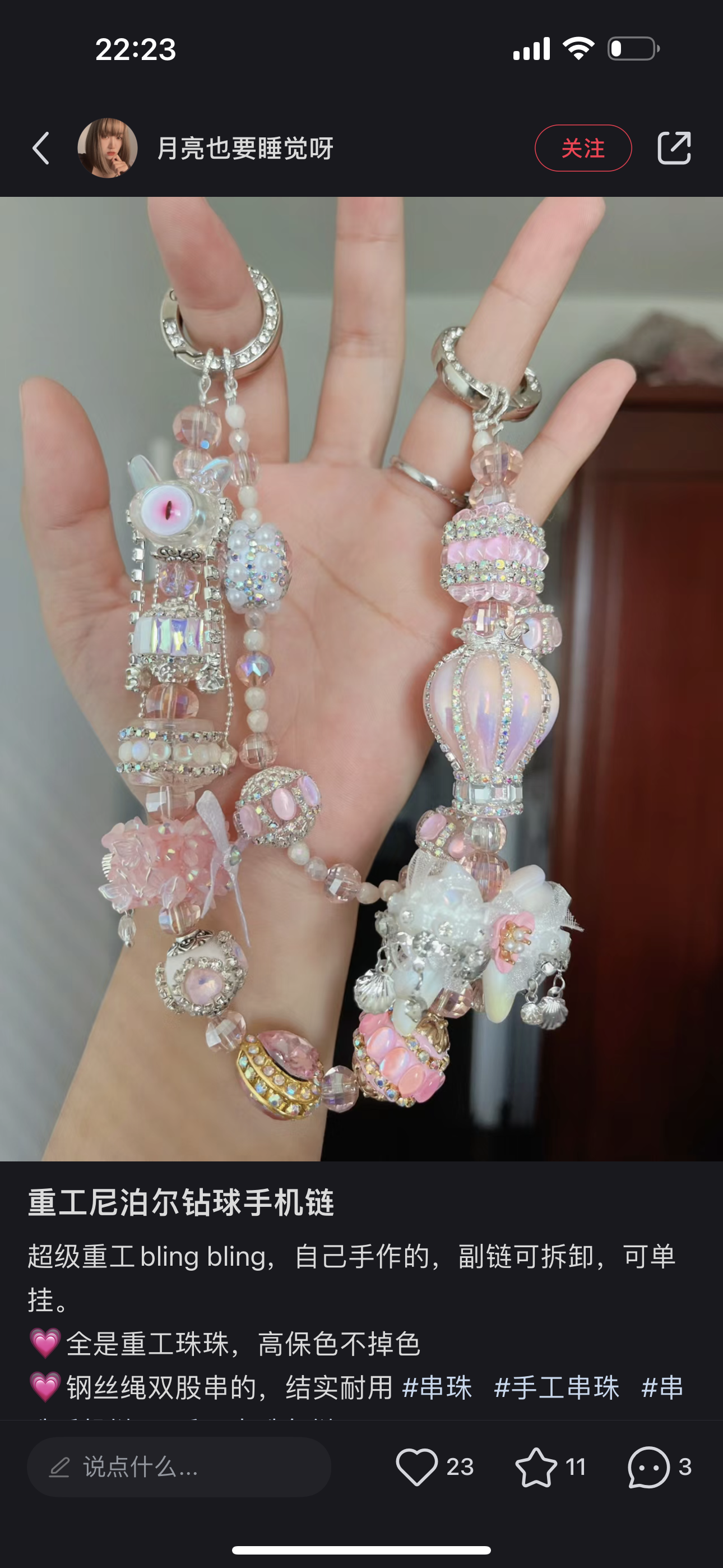 DIY phone chains key chains choose on live room